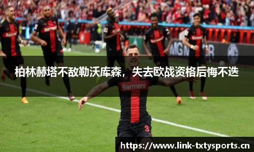 天行体育