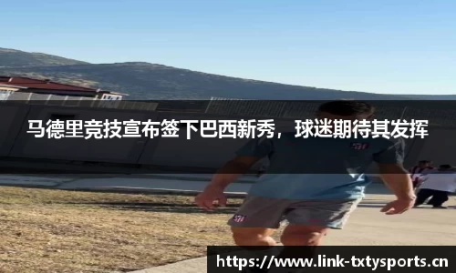 天行体育平台
