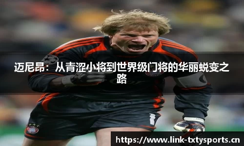 天行体育